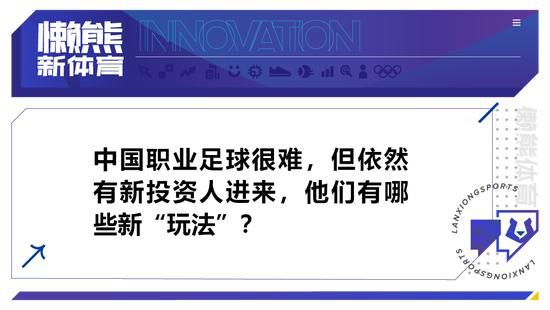 他说：“如果我是国米球员的话，我不会害怕马竞。